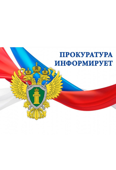 Прокуратура Советского района выявила нарушения требований законодательства о тарифном регулировании. Прокуратура Советского района выявила нарушения требований законодательства о тарифном регулировании.